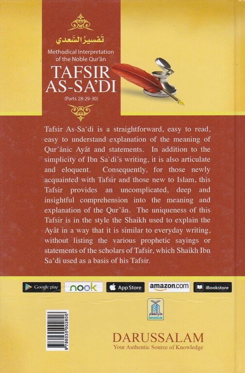 Methodical Interpretation Of The Noble Quran - Tafsir As-Sa'di (Parts 28-29-30)